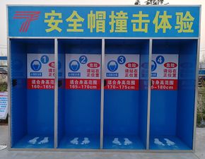 建筑工程安全體驗館 建筑工程安全體驗區(qū)