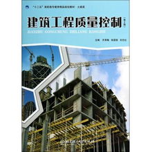 建筑工程質(zhì)量控制——基于《鋼結(jié)構(gòu)工程設(shè)計》第2版教材的實踐探討